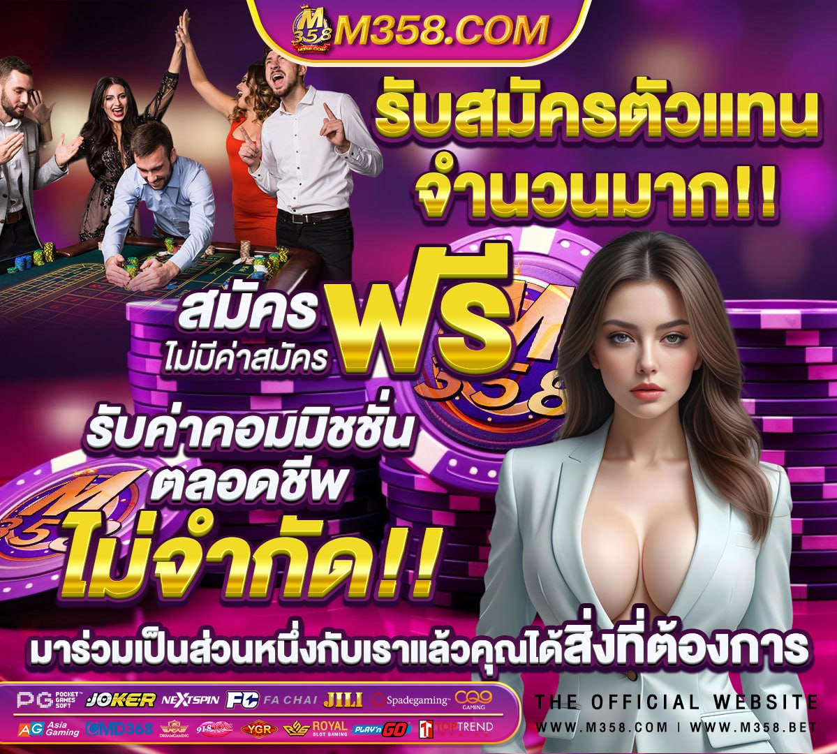 เกม ไฮโล ฟรี